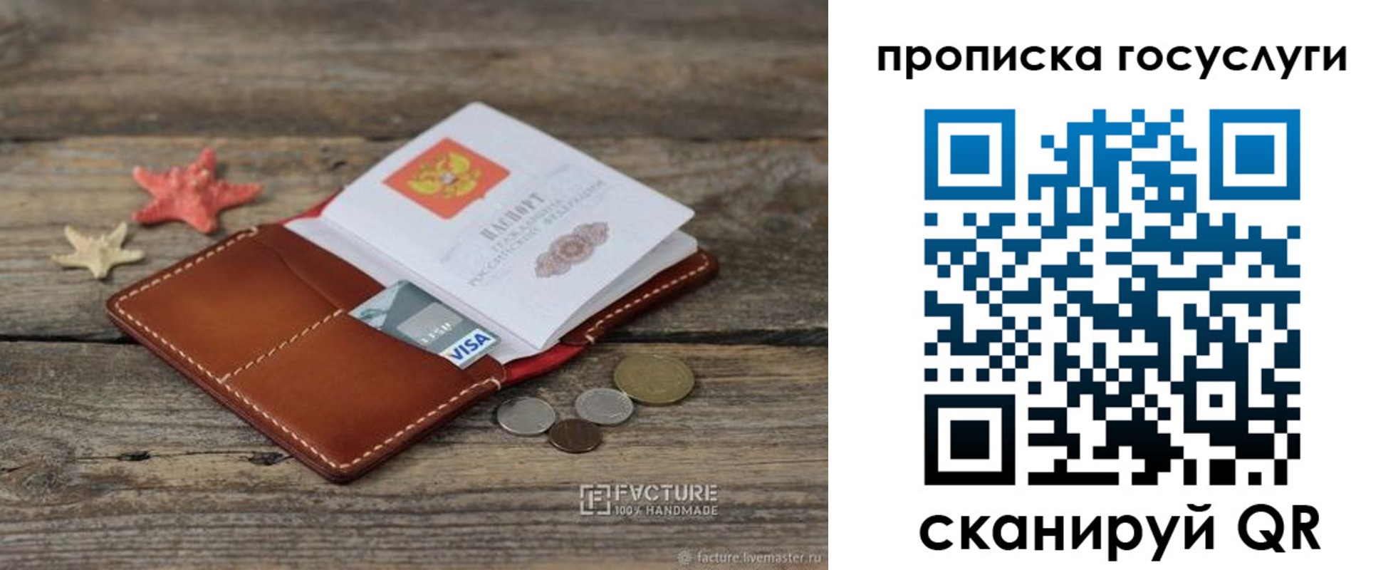 найти адрес прописки в Жигулёвске
