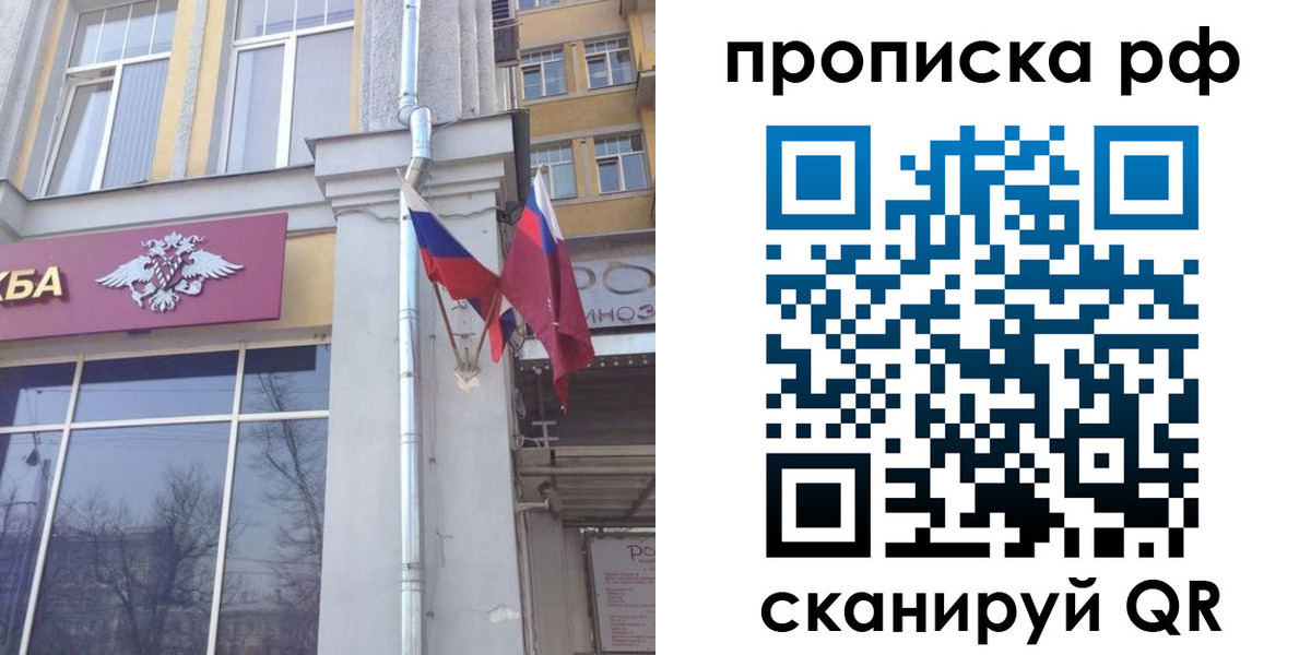 временная регистрация для школы в Жигулёвске