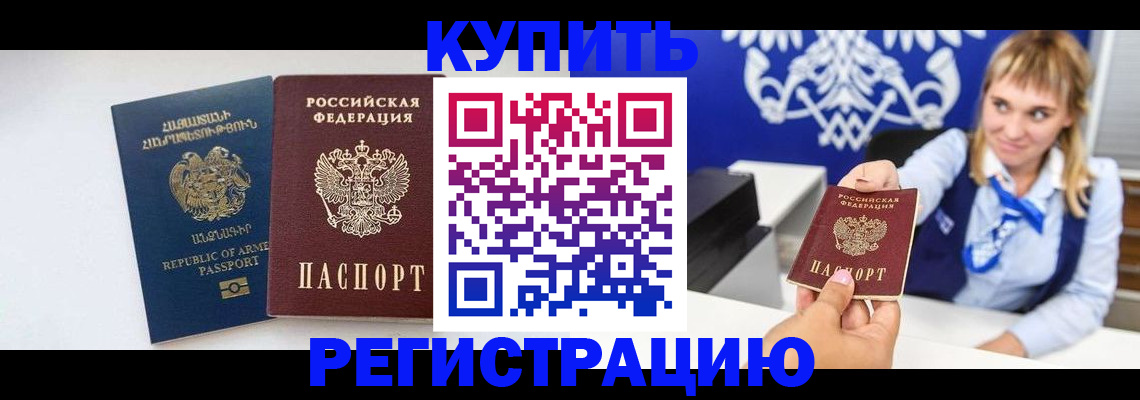 прописка для кредита в Жигулёвске