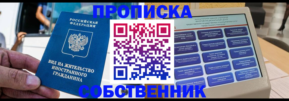 временная регистрация госуслуги в Жигулёвске