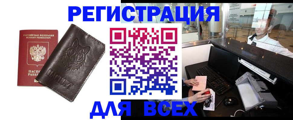 прописка для школы в Жигулёвске