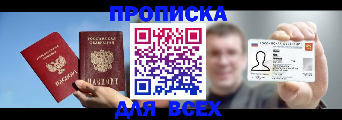 временная регистрация недорого в Жигулёвске