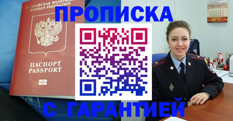 временная регистрация законно в Жигулёвске