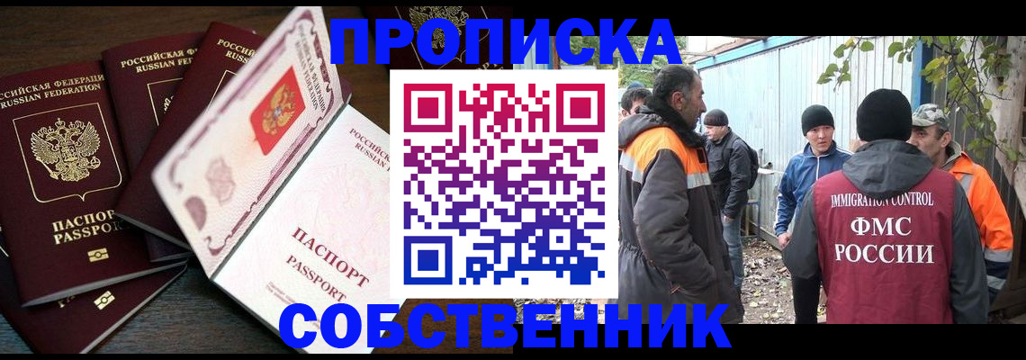 временная регистрация законно в Жигулёвске