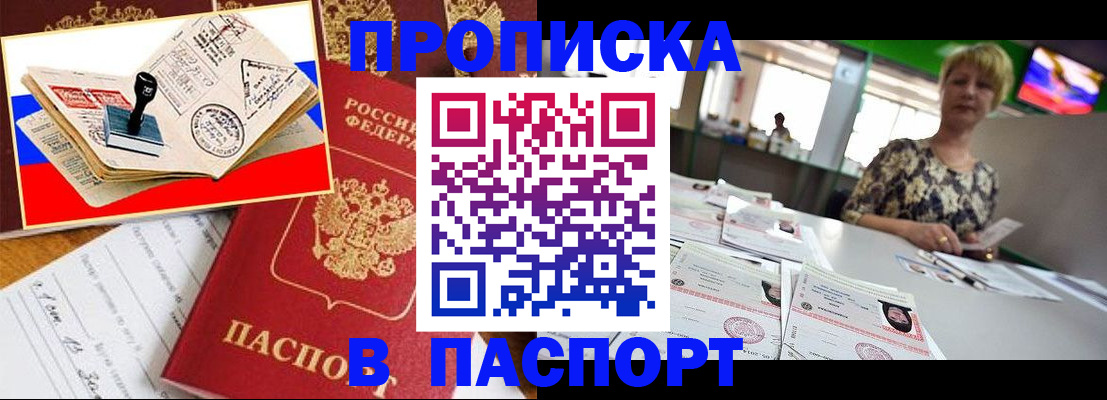 прописка иностранных граждан в Жигулёвске