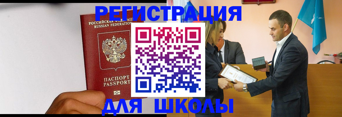 временная регистрация госуслуги в Жигулёвске