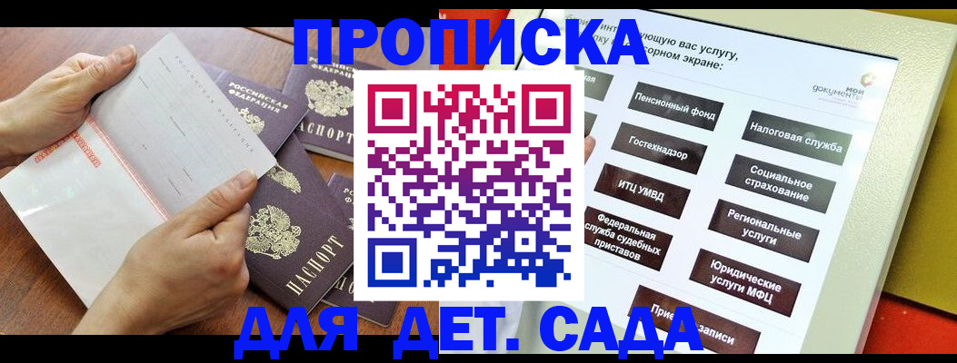 прописка регистрация в Жигулёвске